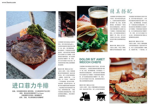 舌尖上的美學 東方美食的設計語言——以日式清新與傳統中華為例